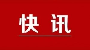 中国红十字会总会紧急组织开展新疆7.1级地震灾害救援