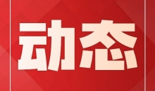 新疆红十字基金会召开2023年度 工作总结暨表彰大会