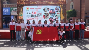 “矢志人道 携手同行” ——新疆维吾尔自治区“5·8人道公益日”活动在乌鲁木齐举行